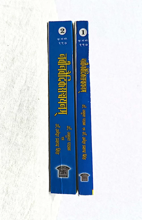 Navin Vaidik Sanchayanam (New Vaidic Selection) 2 vols.